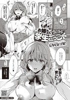 たかしな浅妃❤制服 お姉ちゃんとらぶらぶ学生ごっこ