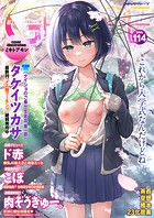 ミキトアモン❤ファンタジー コミックグレープVol.114