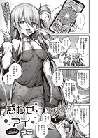 うこ❤単話 惑わせアイ