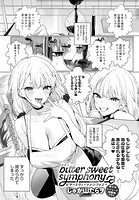 じゃが山たらヲ❤単話 bitter sweet symphony