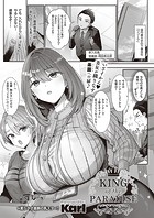 Karl❤単話 KING of the PARADISE