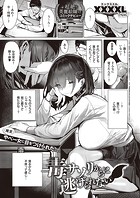 XXXXL❤制服 毒サソリからは逃げられない