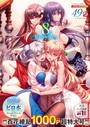ピロ水❤ファンタジー COMIC E×E 49【FANZA限定特典付き】