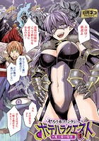 日月ネコ❤ファンタジー ヤろう系ファンタジー ボテハラクエスト3 魔王様の秘密