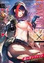 ナポ❤ギャグ・コメディ COMIC E×E 53【FANZA限定特典付き】
