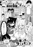 あらと安里❤単話 ギャルとコスパコどうですか？