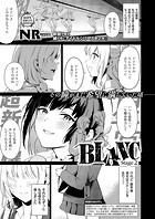 NR❤単話 BLANC（2）