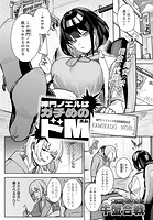 牛蟹合戦❤拘束 神門ノエルはガチめのドM