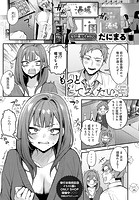 だにまる❤単話 もっと、してみたい。