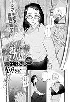 真中野さし❤単話 休日出勤手当割増