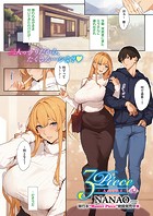 ななお❤単話 3Piece 〜Append〜 ♯2