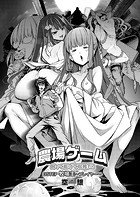 空想❤単話 農場ゲーム 飼って拡げて収穫だ！ 3STEP「牧場主〜プレイヤー〜」