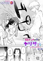 サザンガク❤単話 童貞ボッチの僕はヤリサーに入ってしまったらしい（5）【18禁】