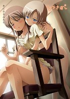 石川プロ❤ラブコメ くっつきぼし きになるふたり