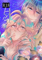 うん仔❤単行本 自己中先輩、平井さん。 （5.5） ヒバナ毒