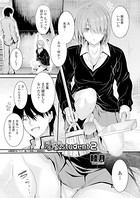 睦月❤ラブ＆H 居座りstudent 2