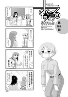 早野りんた❤女子校生 すくーるライフ 第161話