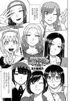 五十嵐唱乃❤単話 引き篭り御曹司の婚活ハーレム 最終話