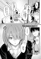 睦月❤ラブ＆H 居座りstudent 3