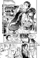 木静謙二❤巨乳 境界のイワサカ荘 第8話