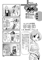 早野りんた❤制服 すくーるライフ 第166話