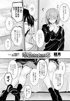 睦月❤単話 居座りstudent 5