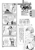 早野りんた❤単話 すくーるライフ 第167話