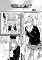 睦月❤単話 居座りstudent 7