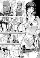 瀬奈陽太郎❤単話 ねっとりネトラレ 第2話〜人妻・須藤沙織の場合 （中編）〜