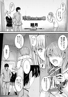 睦月❤単話 居座りstudent 8