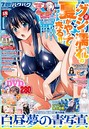 —-❤美少女 BugBug 2020年7月号