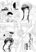 瀬奈陽太郎❤単話 ねっとりネトラレ 第4話〜人妻・須藤沙織の場合（エピソード）〜