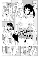 一本杭❤単話 水泳部の上野先輩