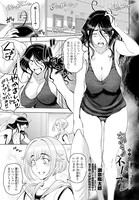 瀬奈陽太郎❤単話 ねっとりネトラレ 第5話〜シンママ・栗花落円花の場合 （前編）〜