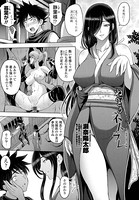 瀬奈陽太郎❤単話 ねっとりネトラレ 第9話〜くノ一暮葉の場合 後編〜