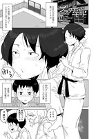 はがー❤単話 プラクティスモード