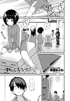 橙織ゆぶね❤単話 わたしでいいの？