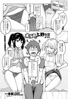 一本杭❤単話 水泳部の上野先輩 第5話