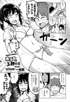 一本杭❤単話 水泳部の上野先輩 第6話