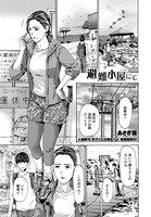 あさぎ龍❤単話 避難小屋にて