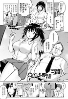 一本杭❤単話 水泳部の上野先輩 第7話