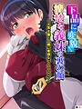 あまからや❤フルカラー 下品に変貌！清楚な義妹の裏の顔 〜人気女優と一緒に卑猥なヒーローごっこ〜 （単話） 第6話
