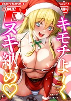 ロッコ❤マンガ誌 COMIC GEE vol.27