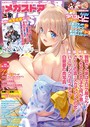 メガストア編集部❤マンガ誌 月刊メガストア 2020年10月号