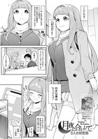 メネア・ザ・ドッグ❤単話 月夜に合いして 3人の刺客編