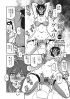 山文京伝❤単話 水鏡のマグノリア 第五話