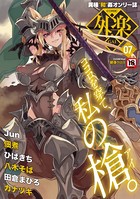 健康クロス❤マンガ誌 COMIC外楽 Vol.007