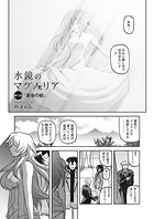 山文京伝❤単話 水鏡のマグノリア 第十三話