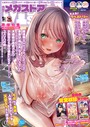 —-❤ファンタジー 月刊メガストア2024年1月号