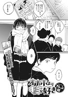 でんぶ腿❤制服 オナホよりキミが好き